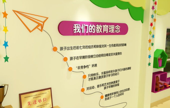 幼兒園文化墻設(shè)計7