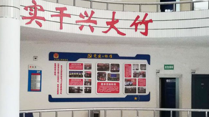 黨建發光文化墻設計7