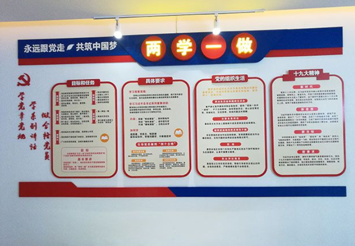 黨建發光文化墻設計9