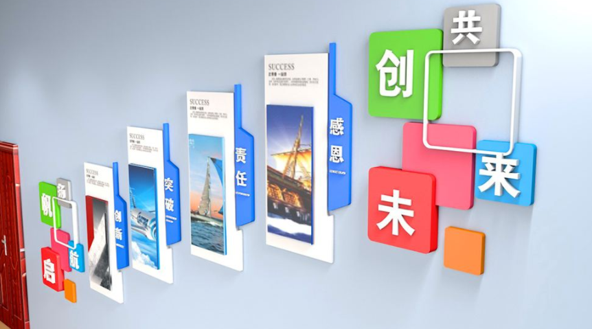 企業文化墻設計