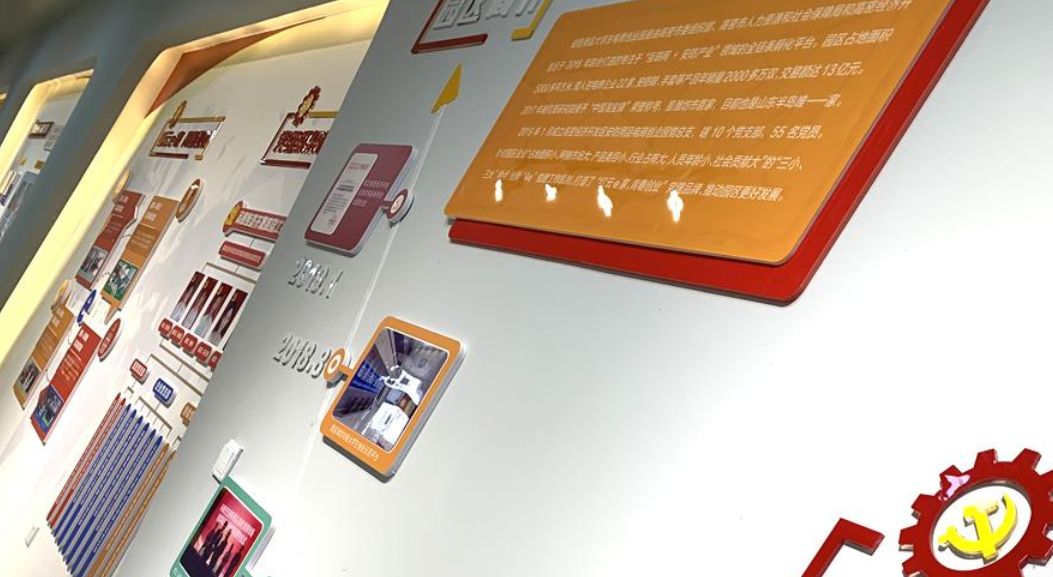 創(chuàng)客展廳黨建文化墻設計3