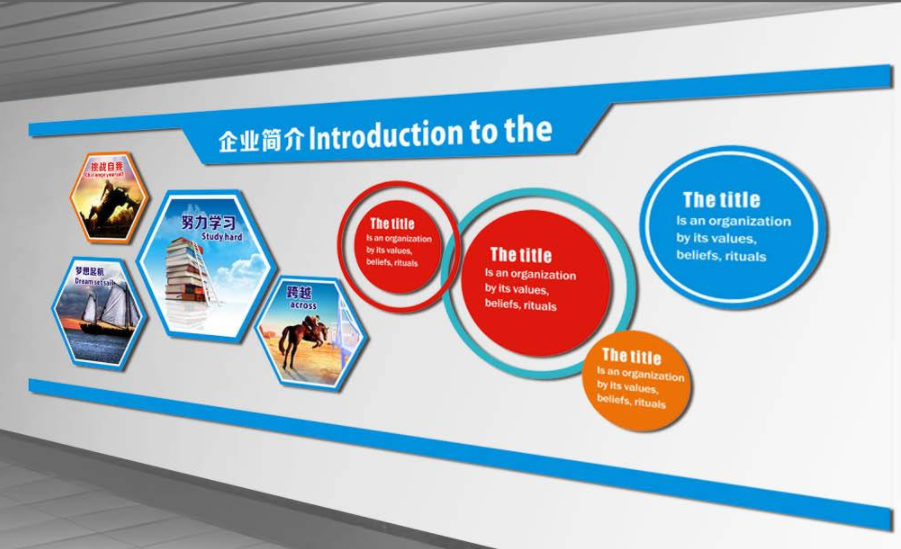 企業文化墻設計2