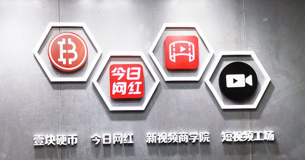 網紅直播平臺企業文化墻設計