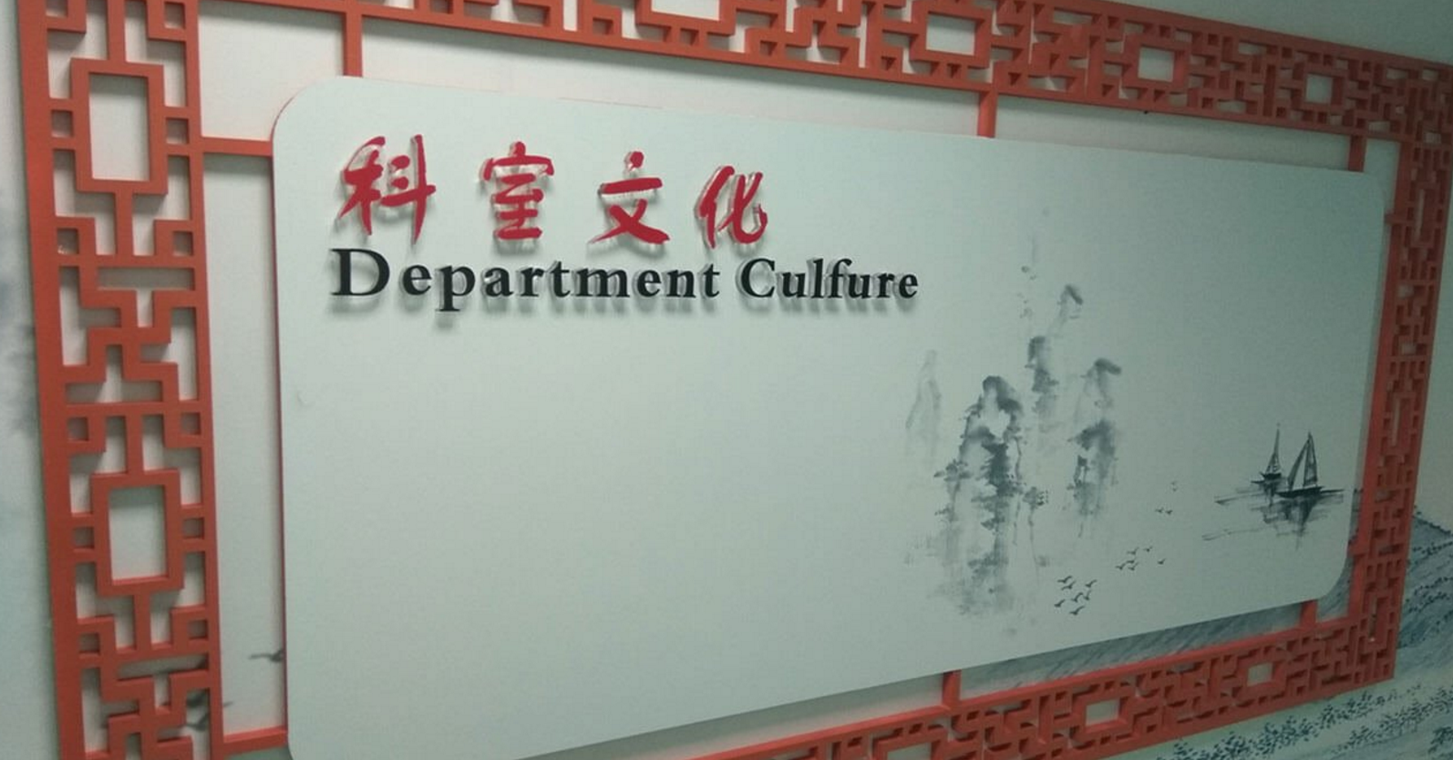 中心醫院文化墻設計2