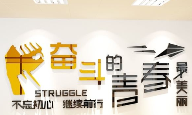 企業文化墻設計