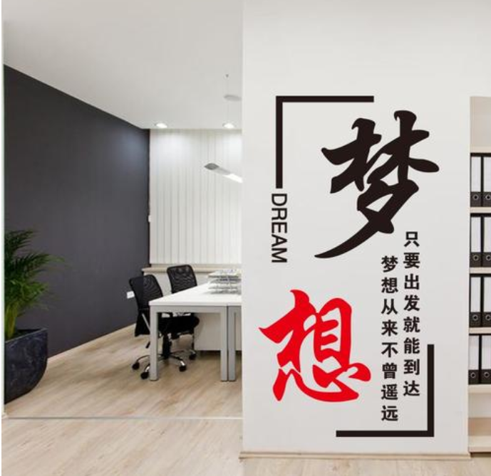 企業文化墻設計