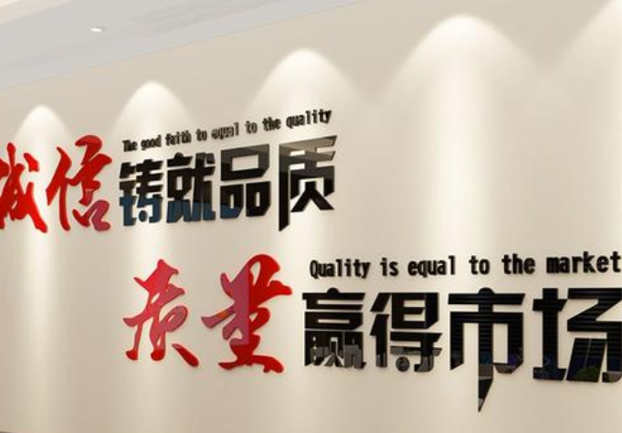 企業文化墻設計2