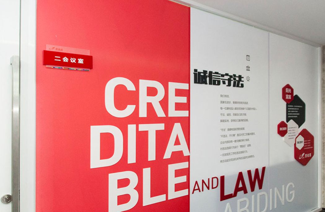 公司文化墻設(shè)計(jì)