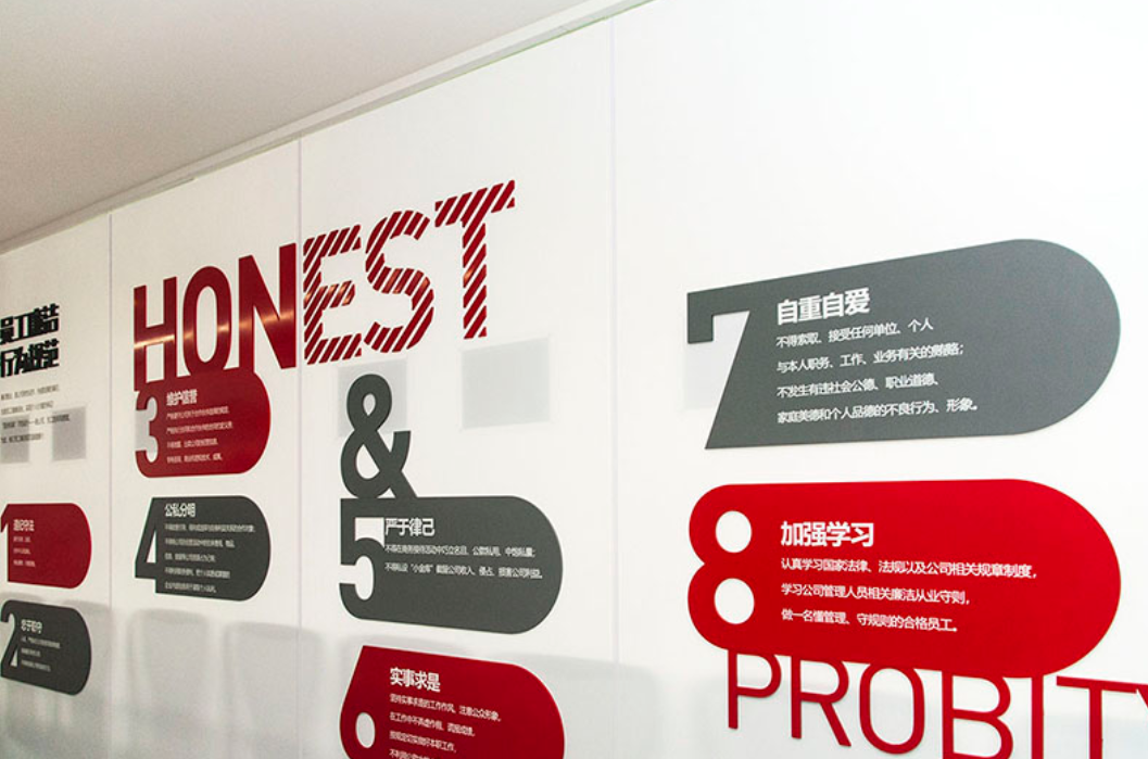 公司文化墻設(shè)計(jì)2