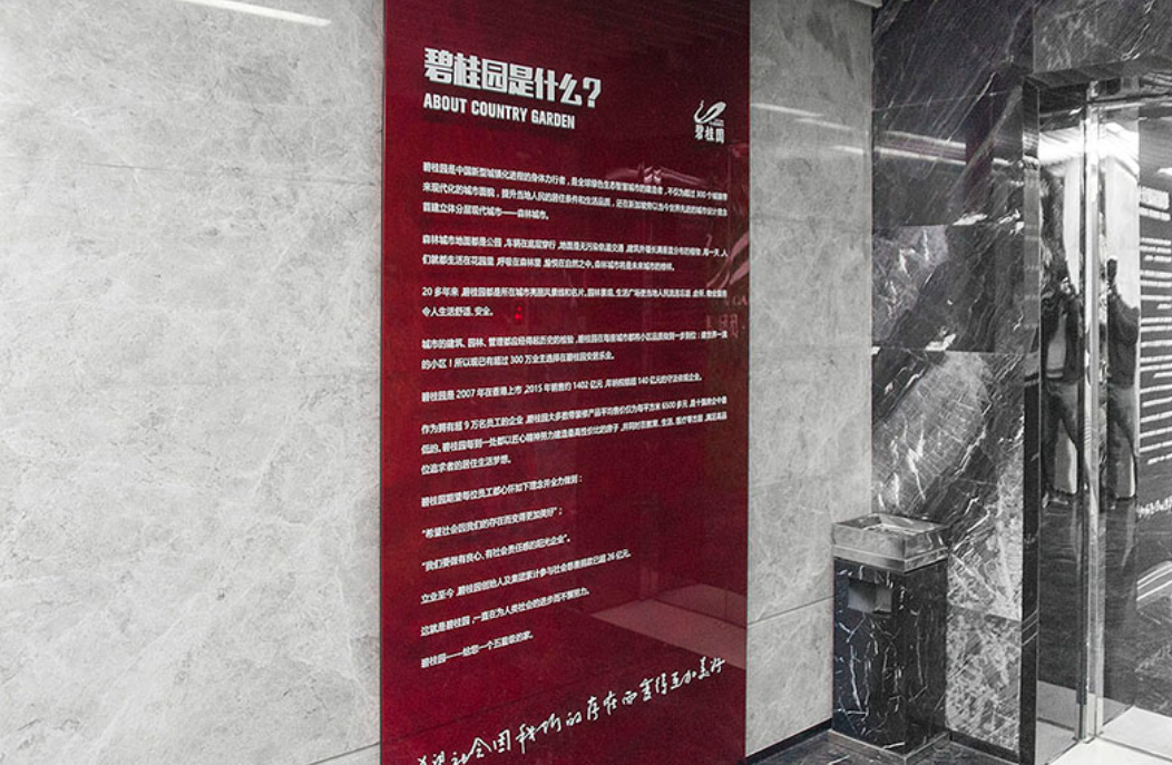 公司文化墻設(shè)計(jì)4