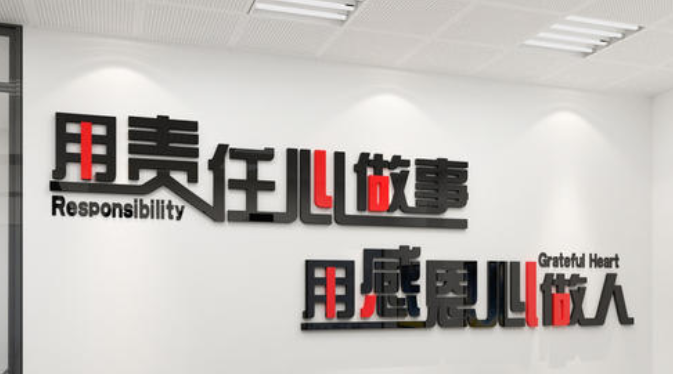 辦公室文化墻設計