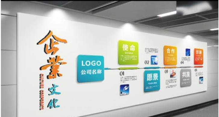 企業文化墻設計