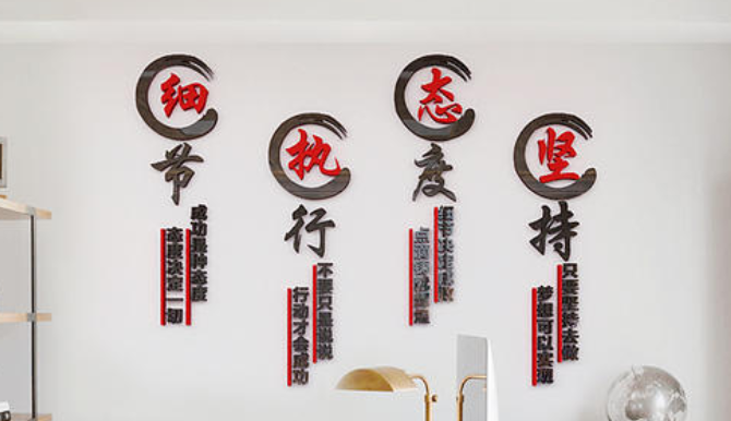 企業文化墻設計