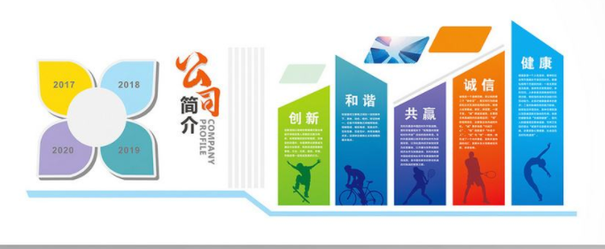 文化墻設計制作