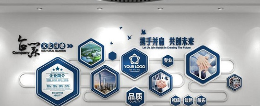 文化墻設(shè)計(jì)制作