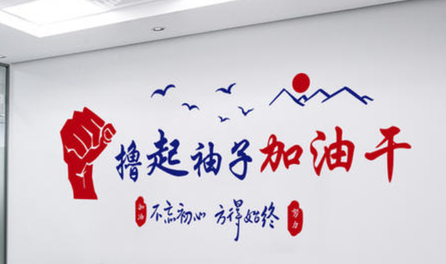 文化墻設(shè)計(jì)制作