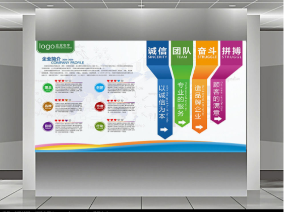 企業(yè)文化墻設(shè)計(jì)