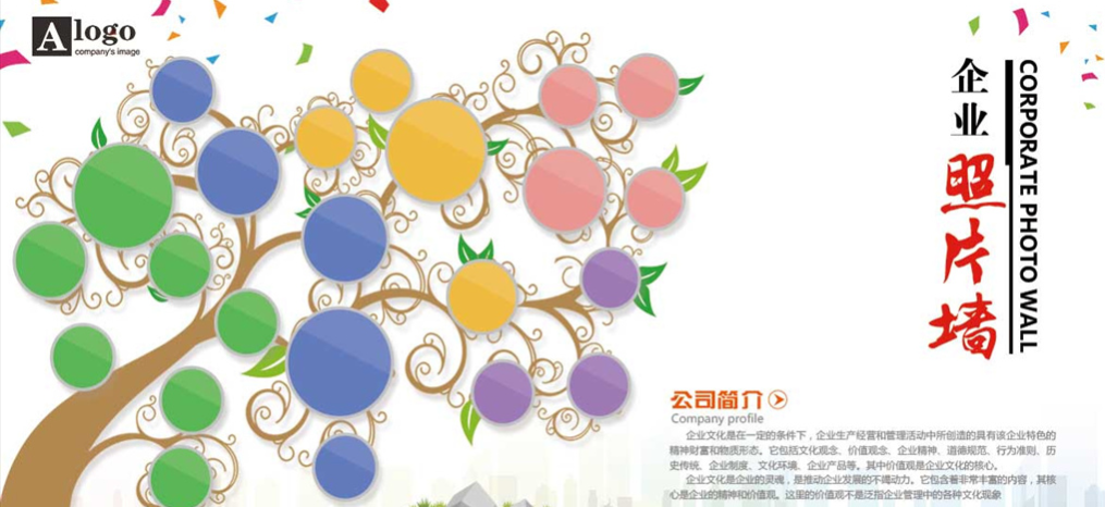 企業(yè)文化墻設計