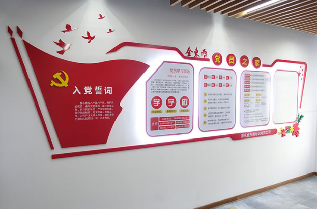 黨建文化墻設(shè)計