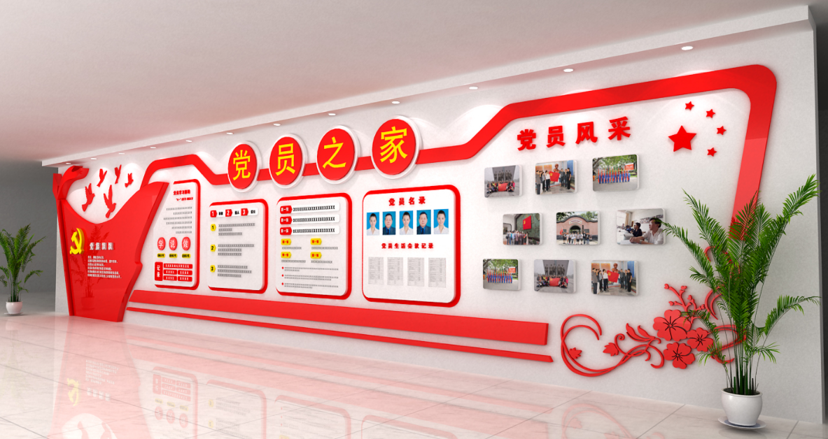 黨建文化墻設計