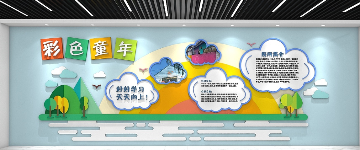 企業文化墻設計