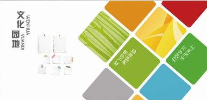 企業文化墻設計