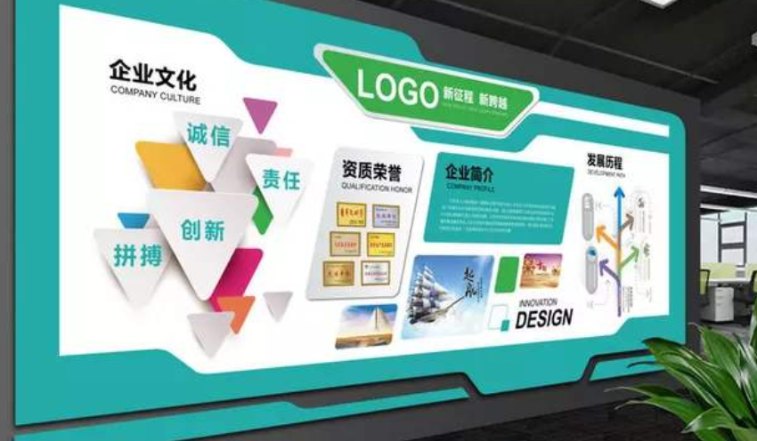 企業(yè)文化墻設(shè)計(jì)
