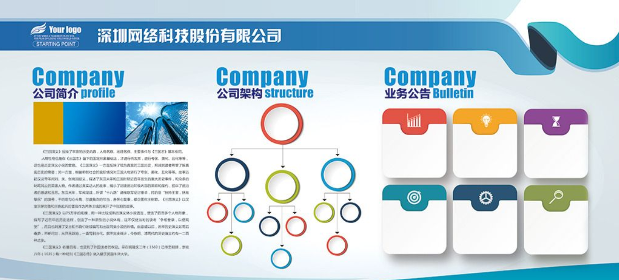 企業(yè)文化墻設(shè)計(jì)