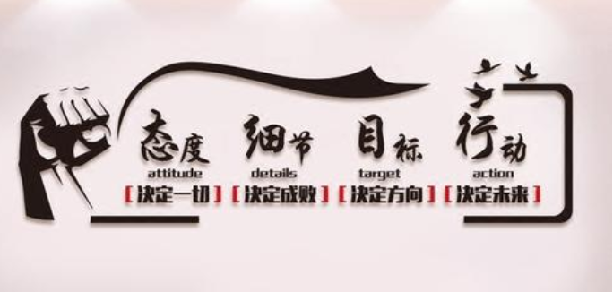 企業(yè)文化墻設(shè)計(jì)