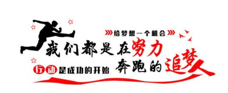 企業文化墻設計