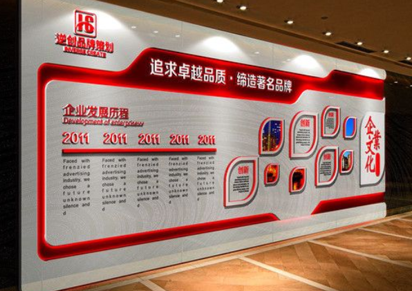 企業文化墻設計