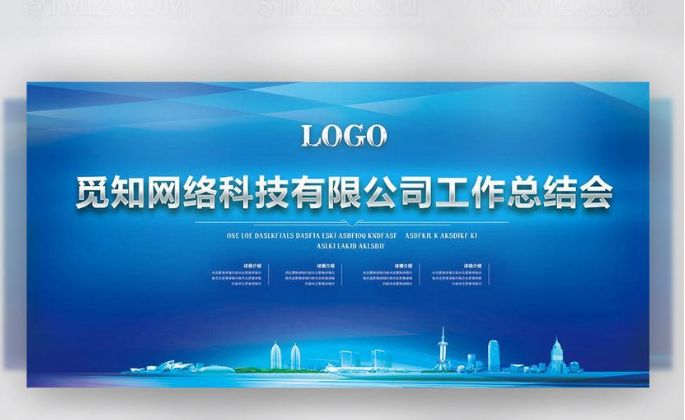 企業(yè)文化墻設(shè)計(jì)