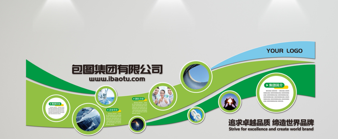 企業文化墻設計