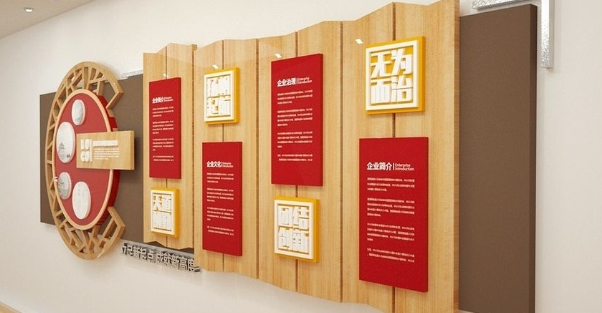 企業文化墻