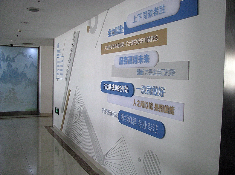 團隊風采文化墻