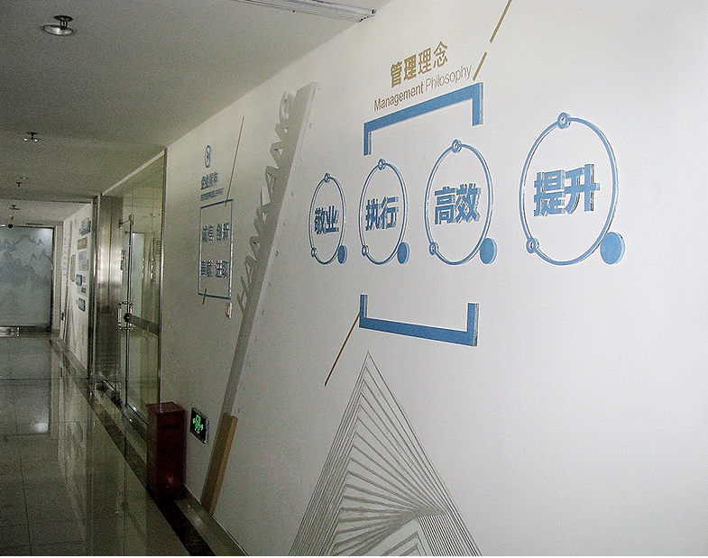 公司歷程文化墻