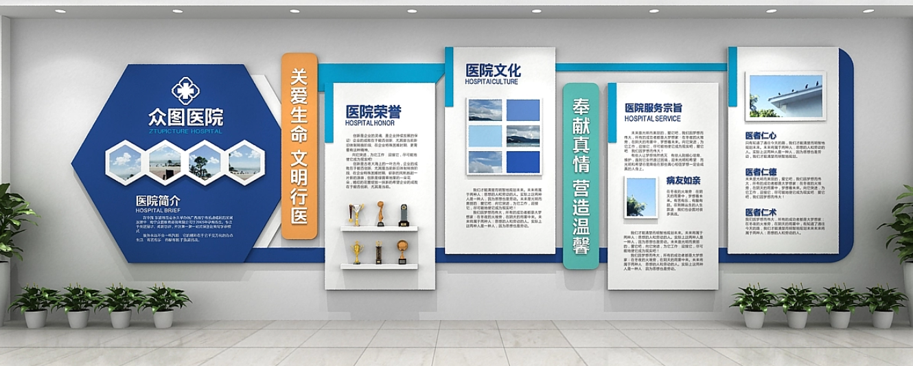 簡約藍色醫院文化墻.jpg