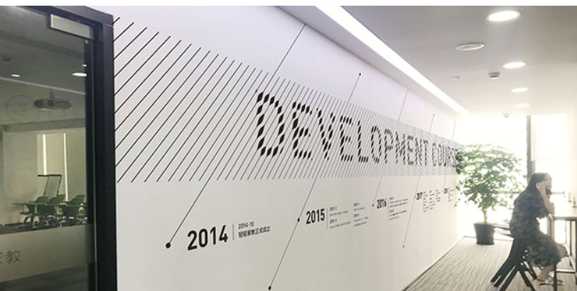 公司發展歷程文化墻設計制作