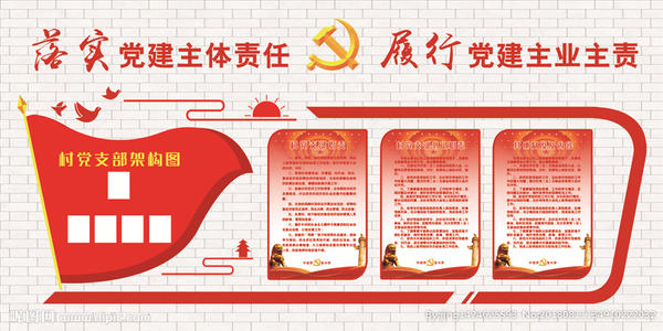 黨建知識.jpg