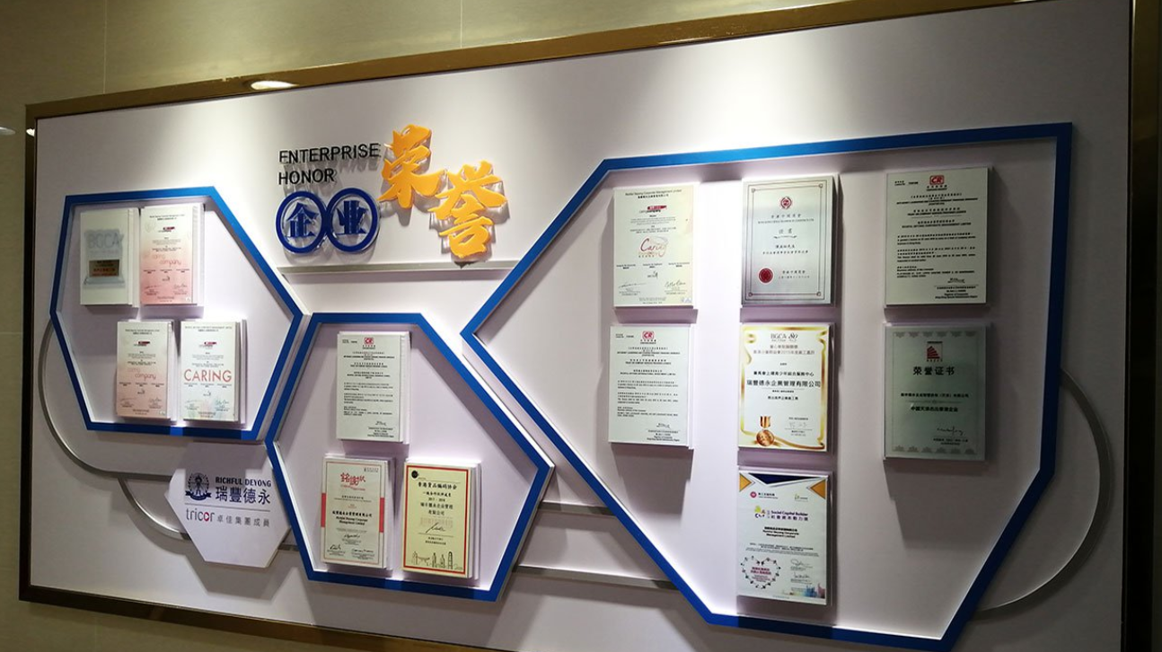 企業榮譽文化墻