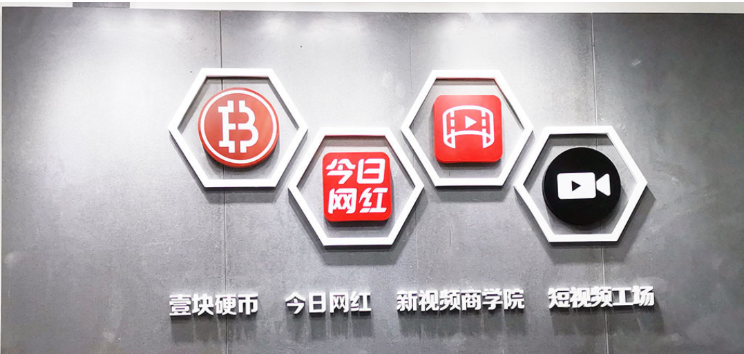 網紅企業文化墻設計制作效果圖