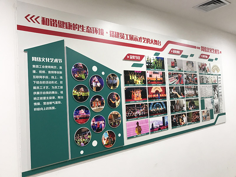企業(yè)文化墻07121.jpg