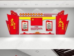 不忘初心跟黨走黨建文化墻