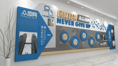 公司團隊文化墻