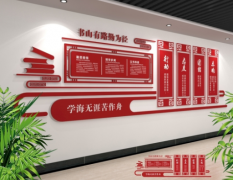 教育文化墻寄語