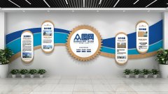 企業員工文化墻