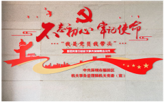 黨建文化墻設計制作效果圖