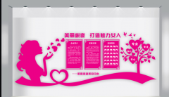 美容醫院文化墻效果圖