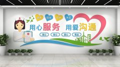 醫院文化墻創意設計