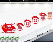 黨建引領奔小康黨建標語文化墻